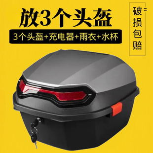 Electric Car Trunk Car Large Capacity Rear Back Box Rear Tail Box