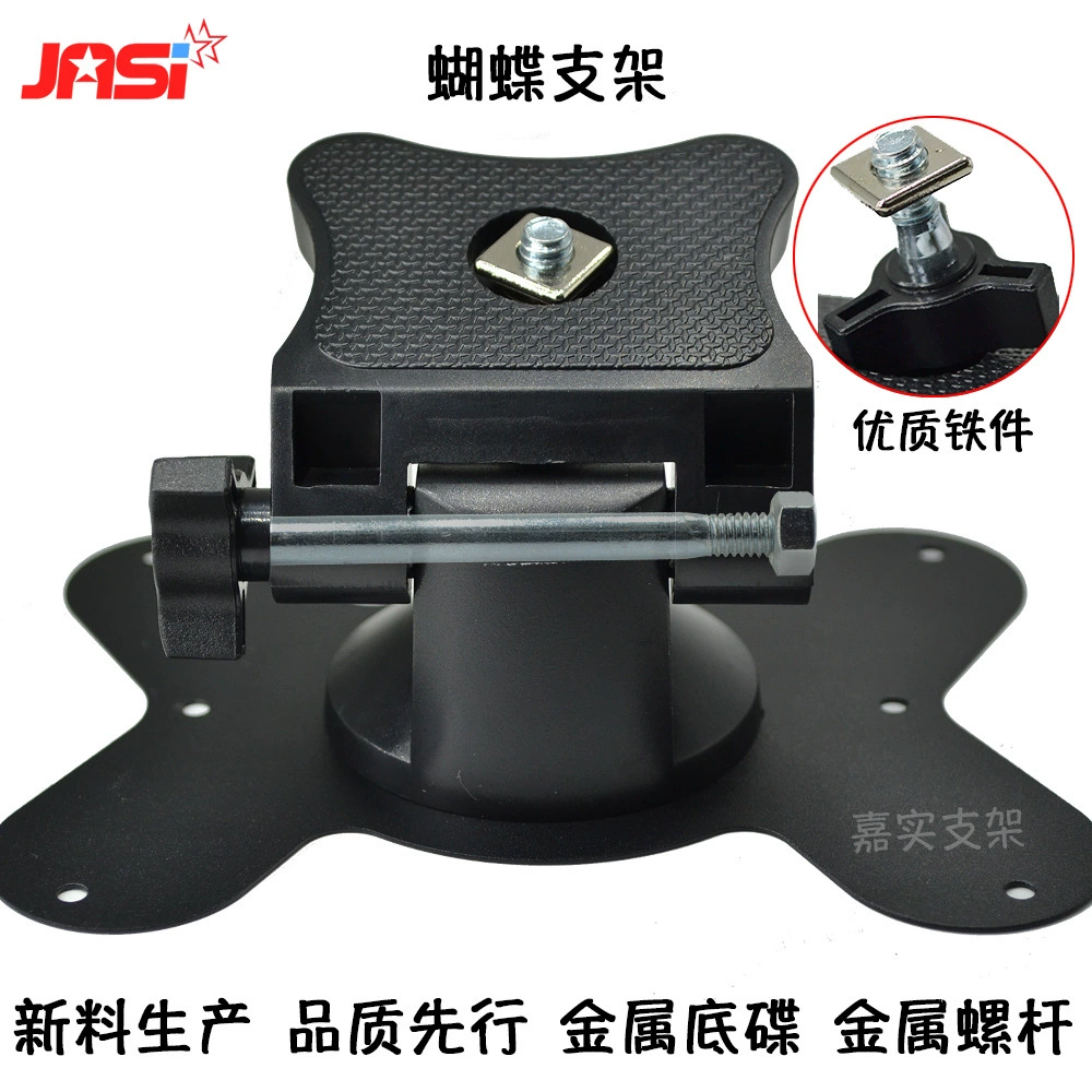 1/4 дюйма Универсальный спиральный интерфейс бабочка Кронштейн Автомобильный кронштейн монитора