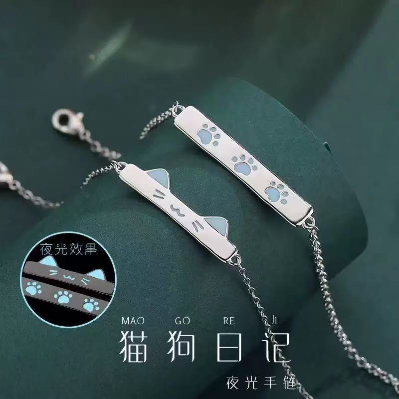 S999猫狗日记夜光情侣手链卡通滴胶手饰情人节七夕|undefined