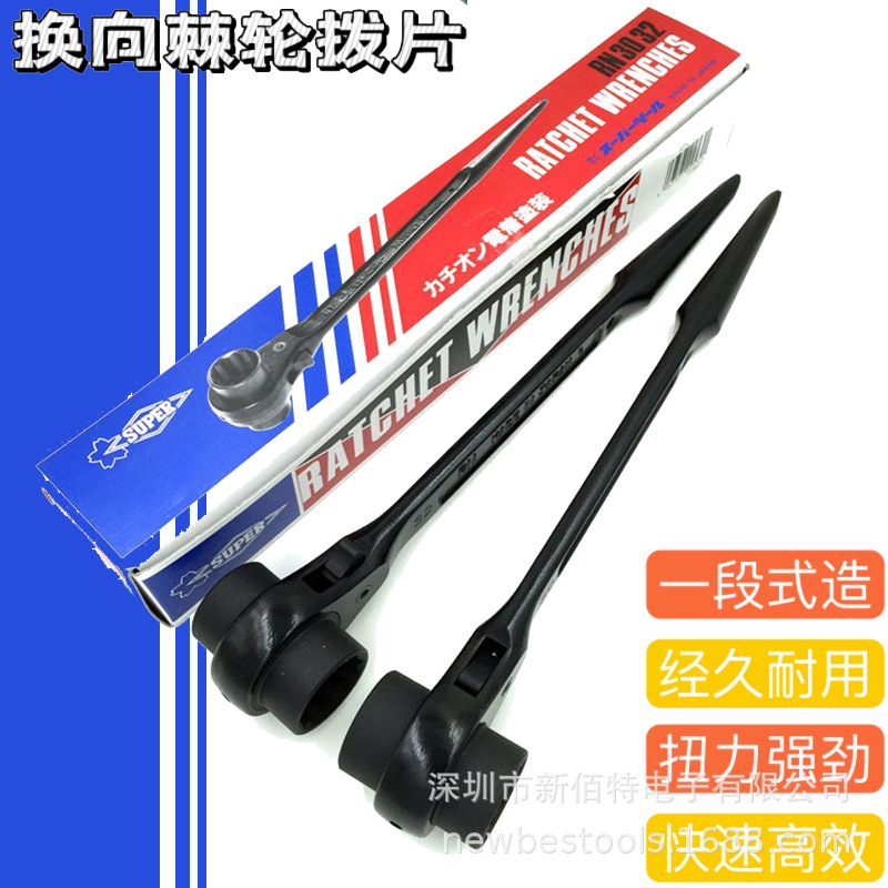 SUPERTOOLS尖尾棘轮扳手RN1922棘轮扳手汽车梅花公制抛光黑