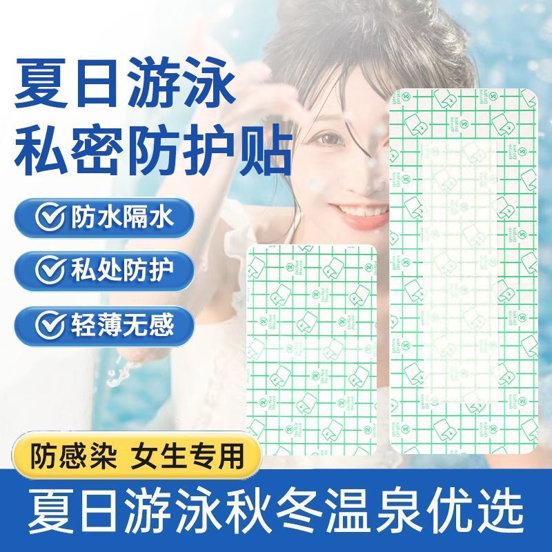 Intimate protective waterproof safe swimming pool for swimming