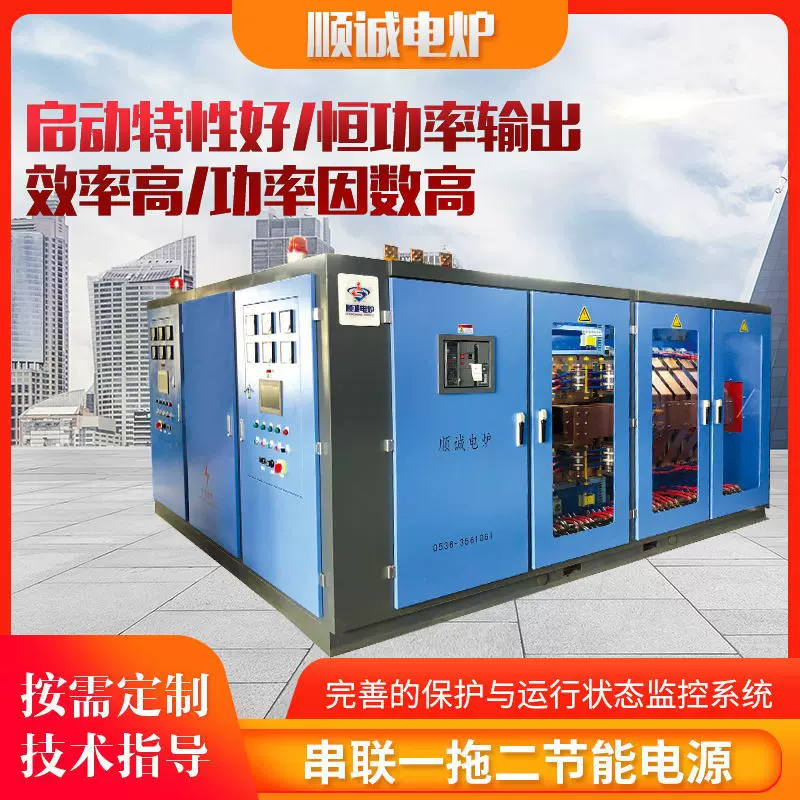 厂家供应大功率中频电源 十二脉中频电源 铸造锻造可控硅中频电源