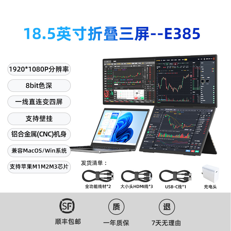 EIMIO Monitor portátil de doble pantalla de 14 pulgadas y 16 pulgadas 2.5K, pantalla secundaria para computadora portátil de tres pantallas de una línea