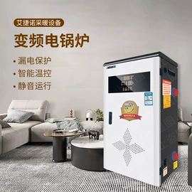 其他取暖电器;电热锅炉;温湿度控制器