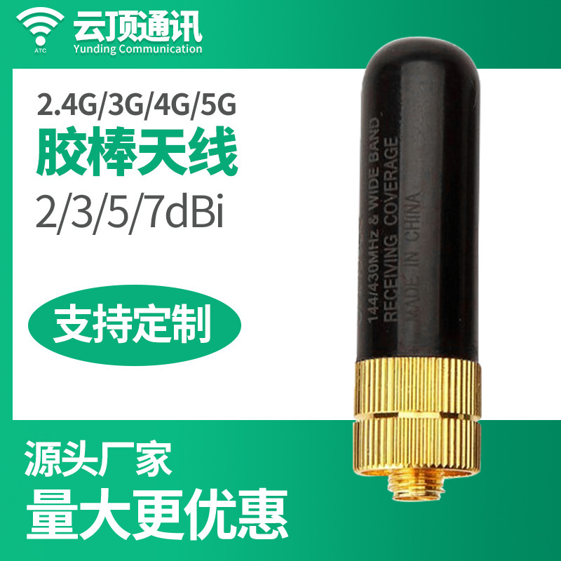 小型双频微型wifi天线短胶棒批发全向2db外置路由器高增益无线