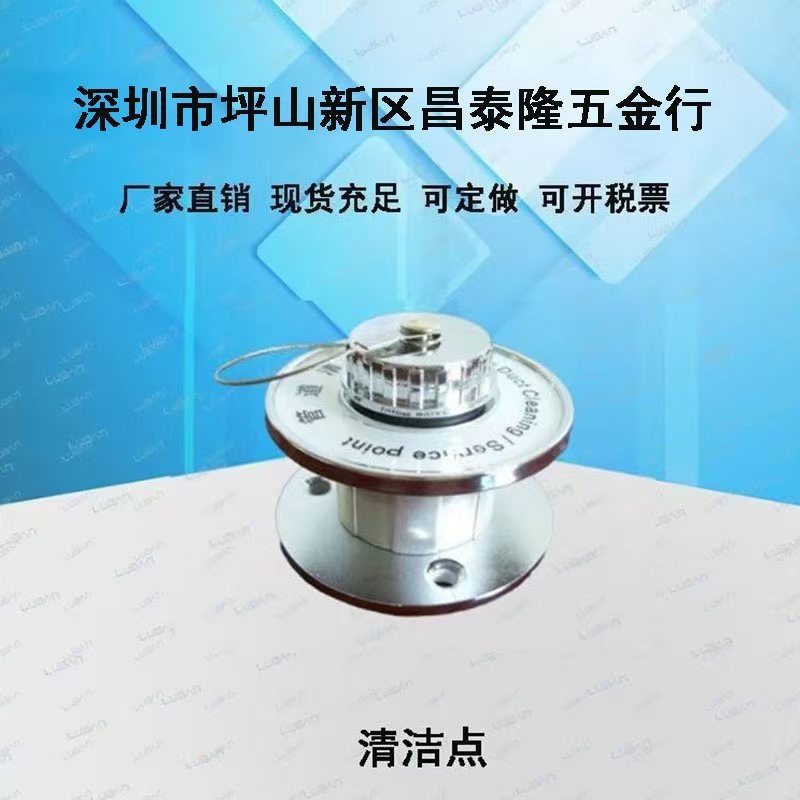 长期供应通风管道配件管道清洁咀 清洁点 防火材质管道测试点铝芯