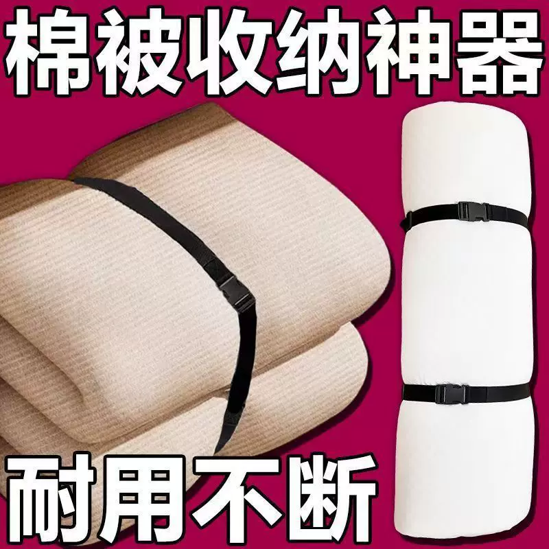 新款床垫捆绑带被子收纳绳地毯行李箱可自由调节卡扣式捆绑带产床