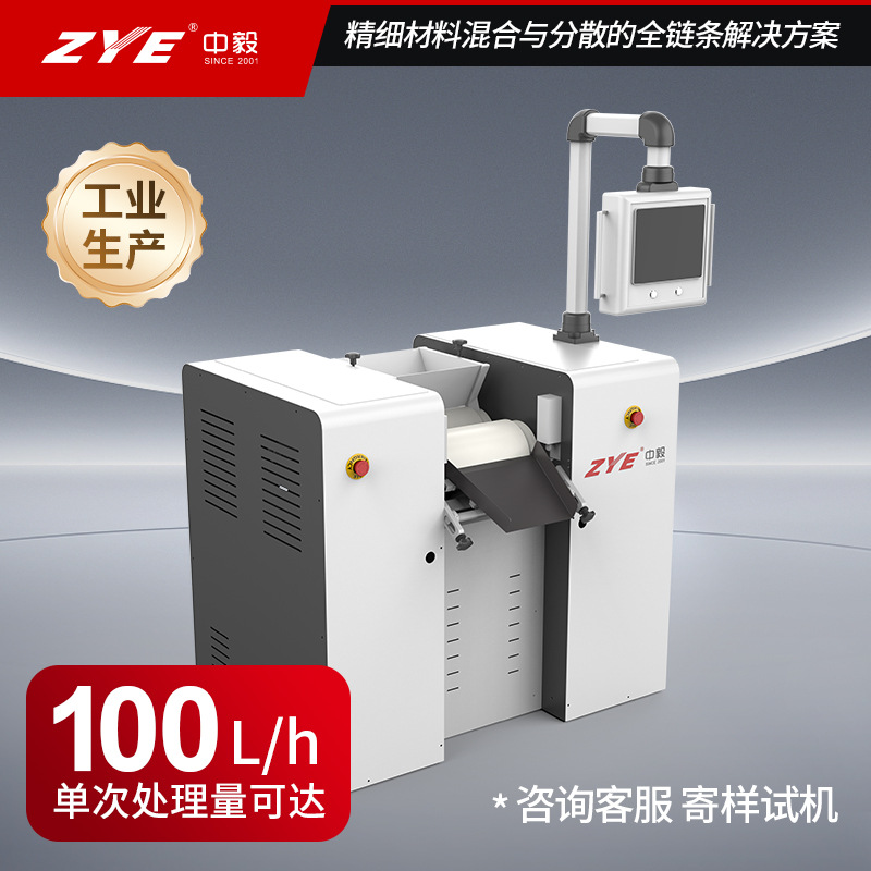 数控液压三辊机 大型 100L/小时 银浆研磨 工业用三辊研磨机