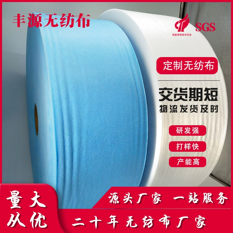 Медицинская одноразовая нетканая ткань SMS для перевязочных материалов, санитарная ткань для операционных, изоляционный халат, медицинская повязка