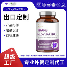 �羳����޼�J���z��Trans Resveratrol�a�䄩�����N��OEM�������S