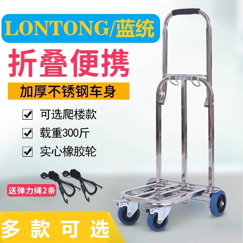 批发不锈钢折叠行李车便携爬楼手拉车小推车拖车拉杆买菜车