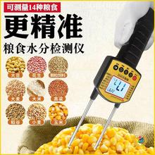 ✅粮食小麦水分测量仪水稻测水仪器稻谷高精度谷物玉米水份检测仪