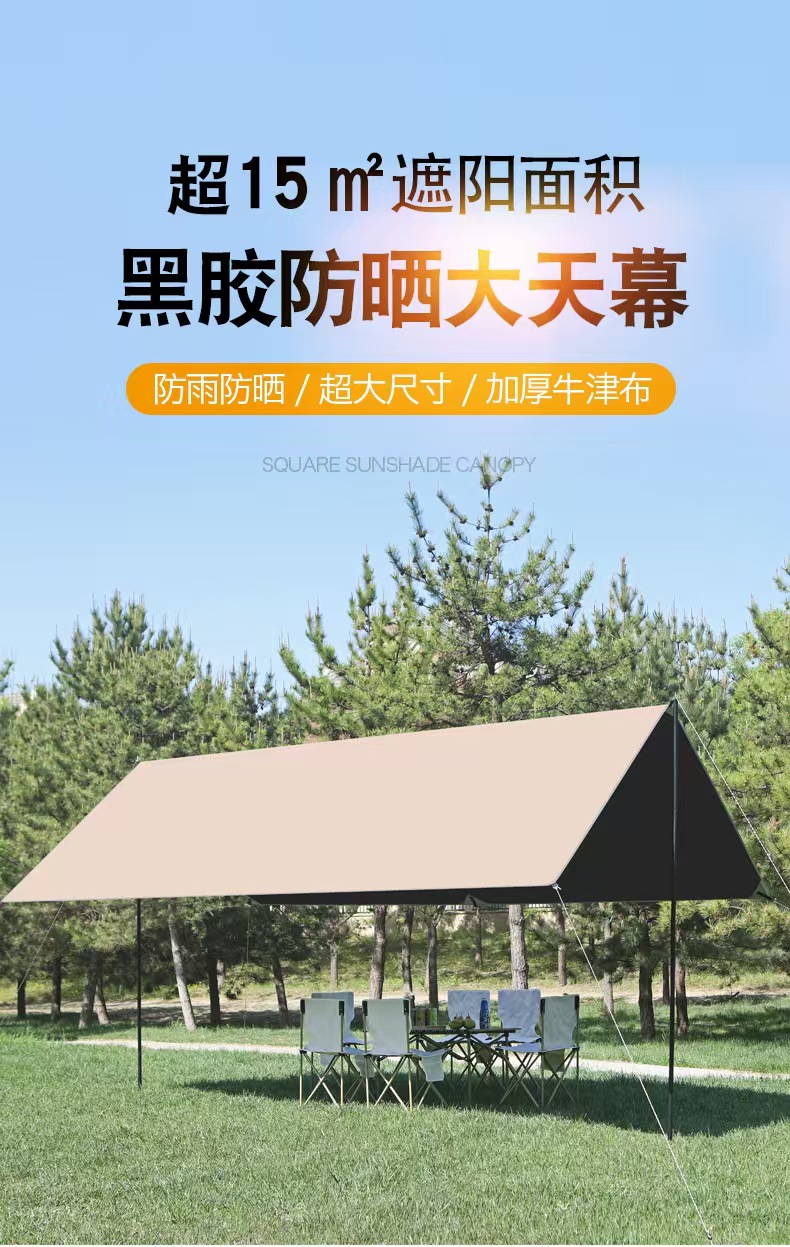 Outdoor Canopy Tent Hexagon Canopy Windproof Rainproof Awning Portable Picnic Outings Canopy Cloth
