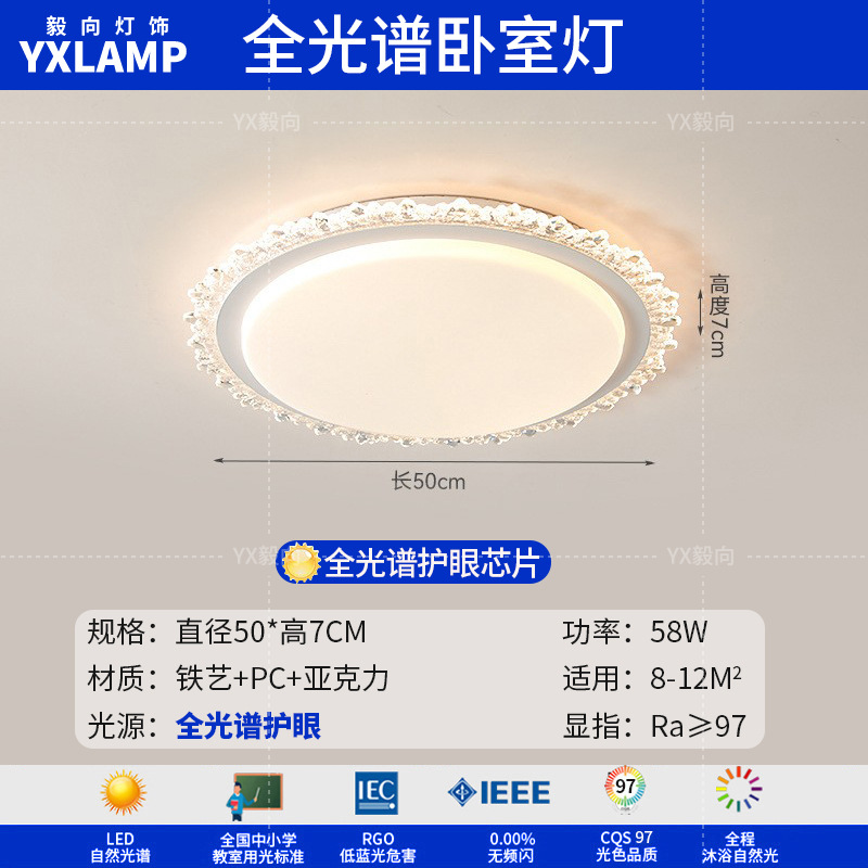 Dedo de visualización 97 - espectro completo - blanco mate redondo 50cm - lámpara de dormitorio