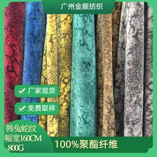 厂家现货大兔毛韩兔蛇纹沙发靠垫服饰优选面料不掉毛价格优惠