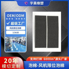 辅助包装材料;硅橡胶;胶垫