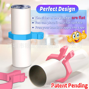 Heat sublimation blank Cup tight fitting straight barrel perfect tool clip for 20 oz sublimation blank Cup