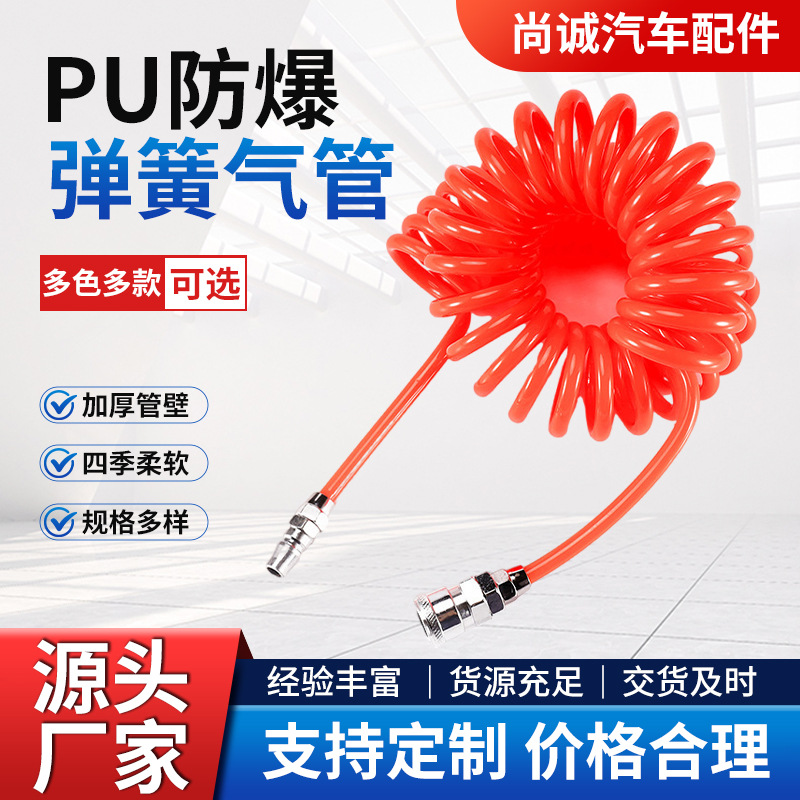 PU弹簧管伸缩气管气动螺旋风管空压机透明气动软管气枪管