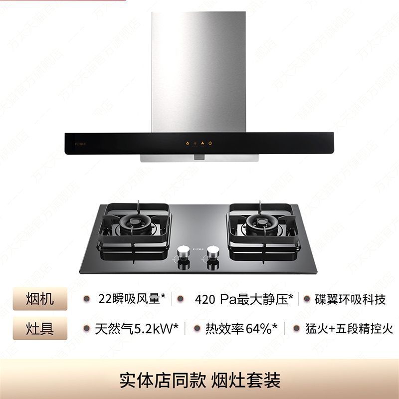 Fotile/Fotile Em31 Top Suction Range Hood Home Kitchen 22 Air Volume Disc Wing Ring Smoking Stove Set