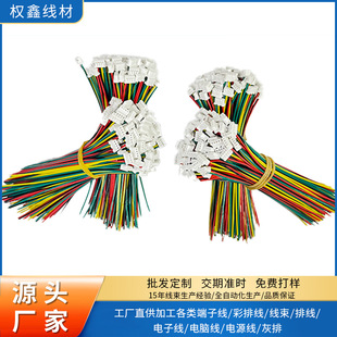 1.25/Ph/Xh Terminal Wire 2.0/2.54 Pitch 2P Microphone Red and Black Speaker Wire Terminal Wire High Temperature Wire