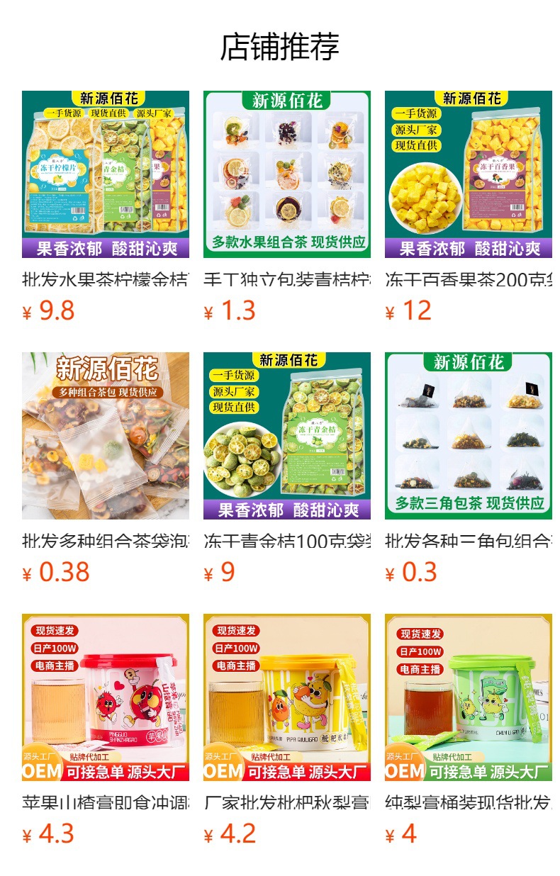 Freeze-Dried Lemon Slices (Citrus limon) — Anyue Lemon Tea, 200g Pouch overview