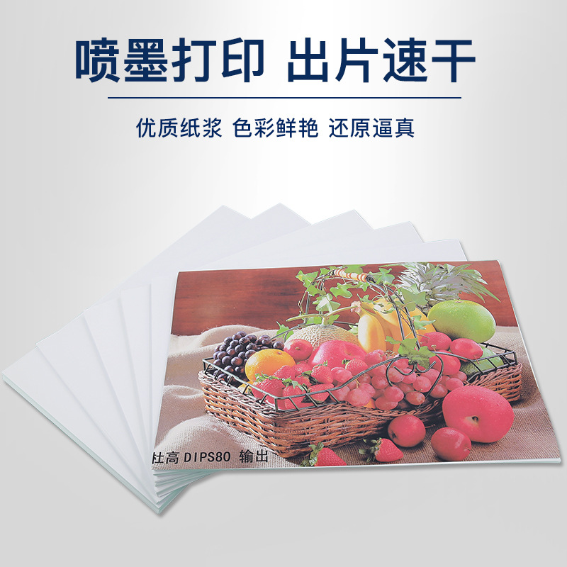 108g128g130g铜版纸A3A4亚光高光彩喷纸120g140g双面彩喷纸