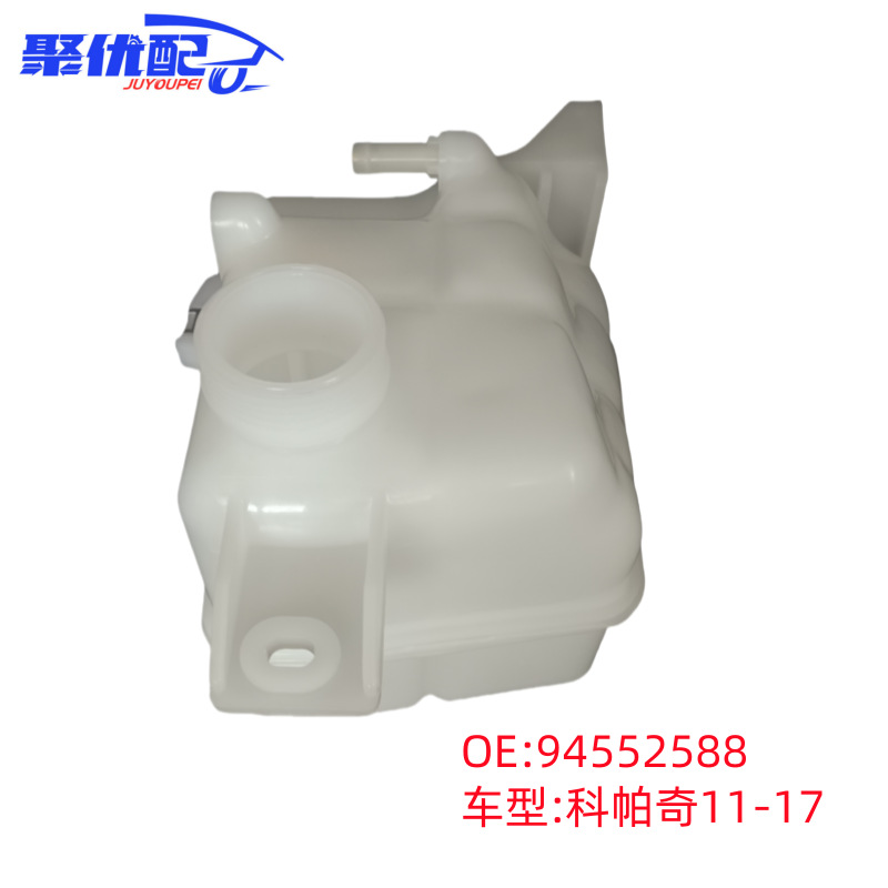 94552588/20987017 Captiva Captiva Sub-Tank Radiator Coolant Reservoir Cooling System