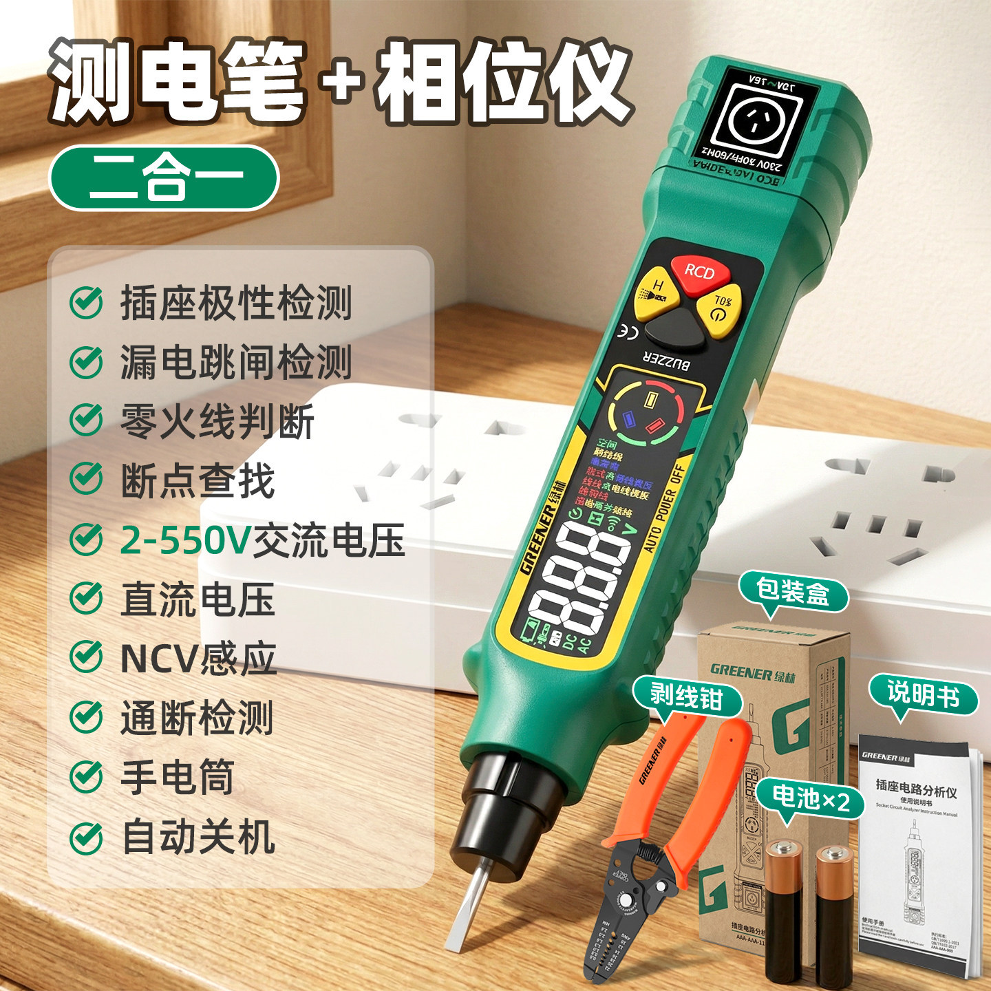 Lvlin Electric pen electricista prueba especial de fuga de línea de ruptura, pantalla digital inteligente multifuncional para el hogar, detector de fugas, bolígrafo