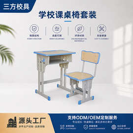 升降课桌椅厂家小学生儿童桌子学校培训班辅导班学习桌椅现货速发