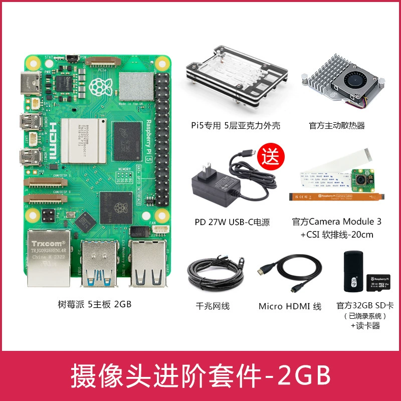 Плата разработки Raspberry Pi 5 пятого поколения, комплект охлаждения и блока питания, производительность превосходит Raspberry Pi 4B