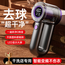 数显毛球修剪器跨境无线智能变频不伤衣去毛球源头工厂一件起批