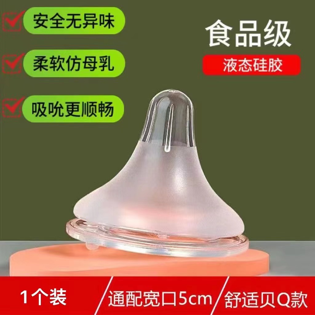 Silicone Be*Kin Pacifier Wide Mouth Real Feeling 50mm Wide Mouth Bottle Transparent Breast Milk Baby Baby Pacifier