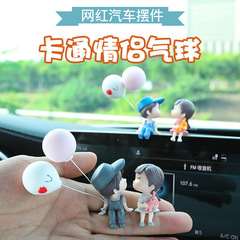Internet celebrity car ornaments, cute kissing couple dolls, confession balloons, creative car interior decorations, drop shipping