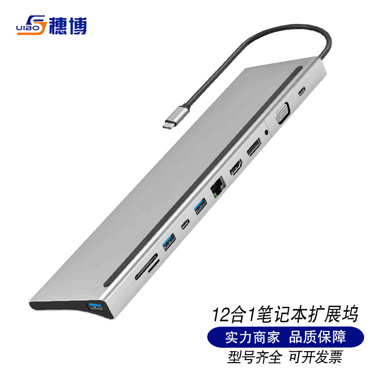 十二合一扩展坞type-c转网口千兆Macbook集线器雷电usb-c转hdmidp