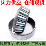 圆锥滚子轴承32004 32005 32006 32007 32008 32009 32010 32011