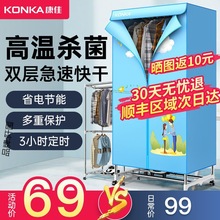 干衣机可折叠风干机衣服烘干机家用大容量暖风机小型烘衣机