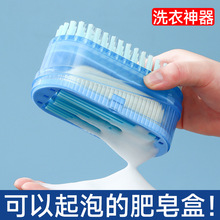 肥皂起泡盒洗衣刷二合一带滚轮免手搓鞋刷子多功能香皂沥水收纳盒
