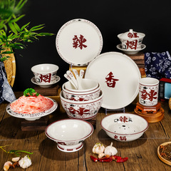 人間煙火系列毛肚盤小料台牛肉盤蓋碗菜特色密胺餐具