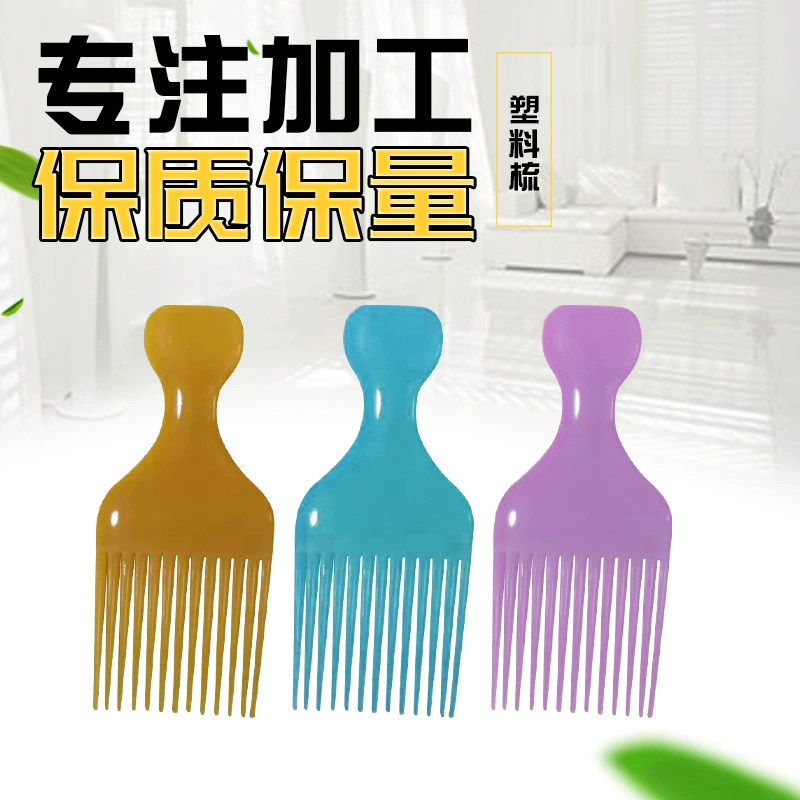 JSJ-810 одноцветная расческа двухцветная расческа для моделирования