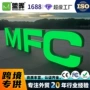 跨境平面大型亚克力灯箱字