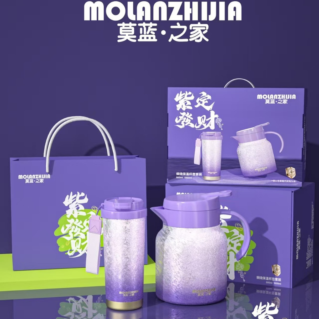 Molan House Ziding Fortune Cup and Teapot Set, Insulated Teapot 1000ml + Insulated Cup 500ml