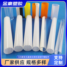 厂家T8彩色圆管条形墙壁装饰320度发光壁装PC灯罩led长条壁灯灯管