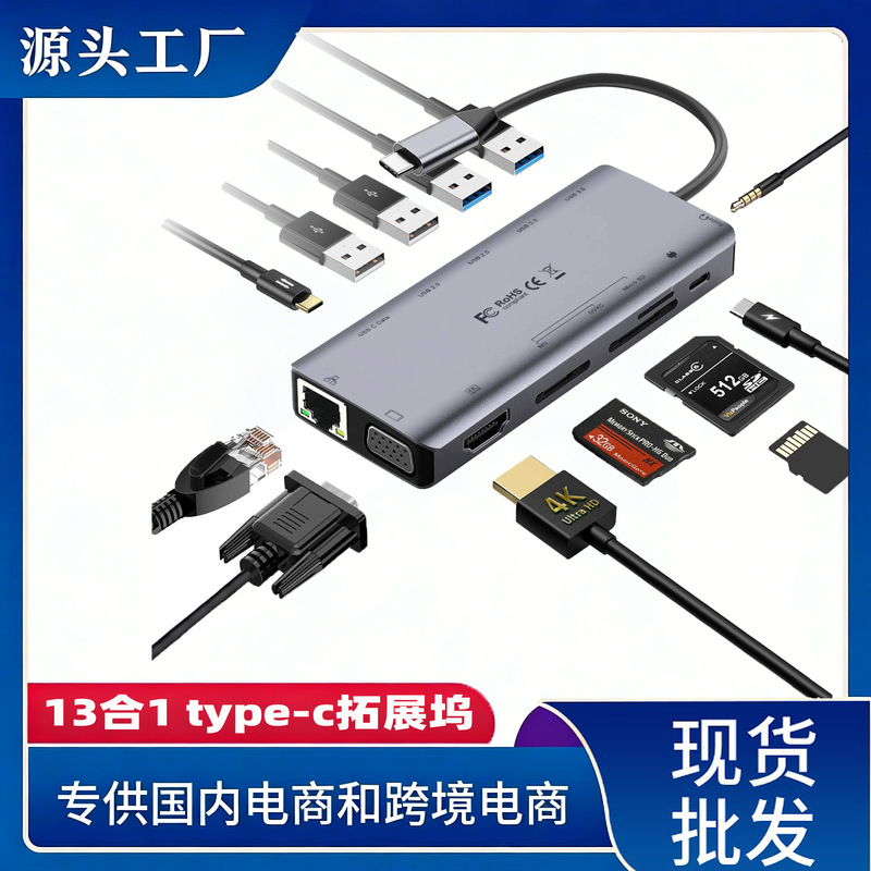 type-c docking station 13 in 1 docking station mobile phone tablet laptop computer card reader multi-function USB HUB type-c docking station 13 in 1 docking station mobile phone tablet laptop computer card reader multi-function USB HUB