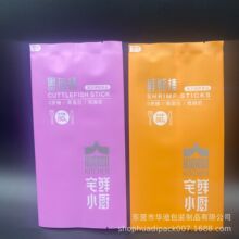 耐高温材质食品级烹烹袋 红薯地瓜速食微波炉加热袋 虾鲜棒背封袋