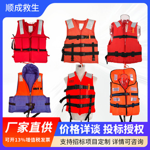 Customized Work Life Jacket, Adult and Kidsren's Life Jacket, Flood Prevention Emergency Fishing Survival Vest, Adult Buoyancy Jacket