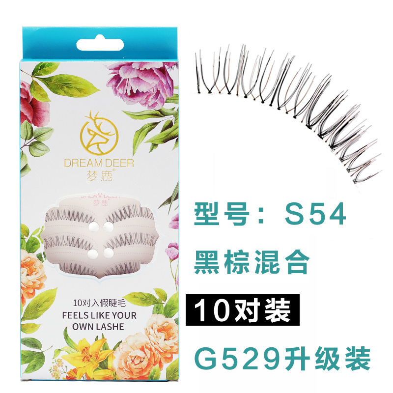梦鹿假睫毛  自然 黑棕混合 G529升级10对装 大盒【S54】厂家直销