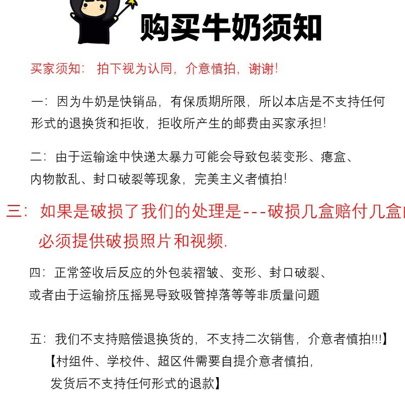蒙牛純牛乳栄養箱|undefined