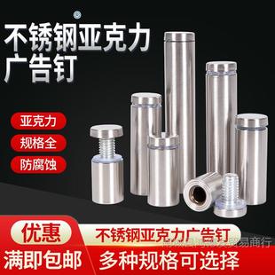 stainless steel advertising nail acrylic mirror nail glass fixing nail advertising screw decorative nail signboard screw decorative cover