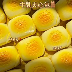 浙里慢小红书爆款超软嫩皮感牛乳夹心包慢回弹解压发泄捏捏玩具