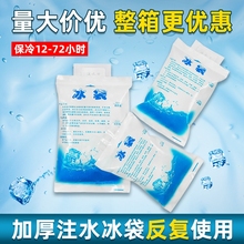注水冰袋快递冷冻一次性重复使用食品吸水冷藏保鲜降温批发